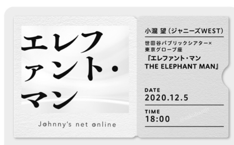 追記 自分の頭がこんなに大きいのは夢が詰まりすぎてるんじゃないかって 12 5ジャニーズwest小瀧望主演舞台 エレファント マン 愛の嵐 ジャニーズ虹色の軌跡